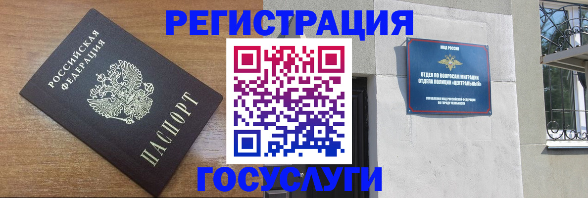 временная регистрация адрес в Райчихинске