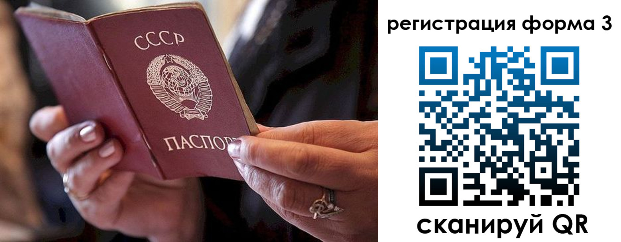 временная регистрация законно в Райчихинске