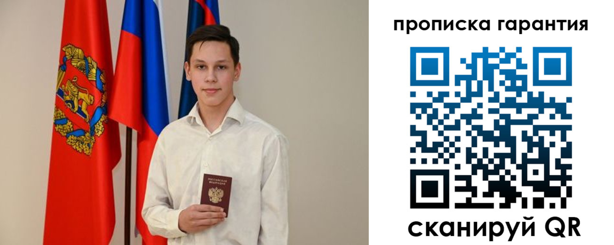 временная регистрация недорого в Райчихинске