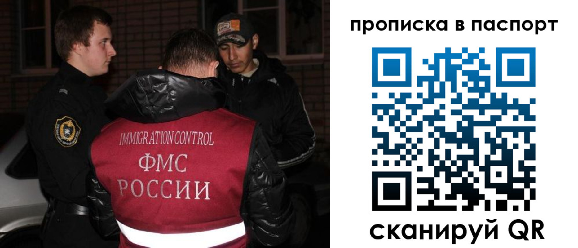 миграционный учет в Райчихинске