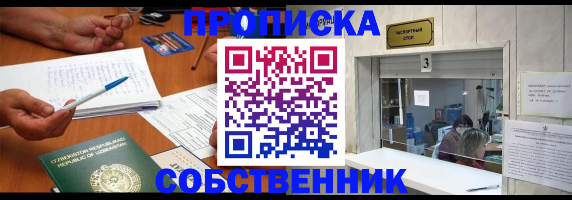 временная регистрация для всех в Райчихинске