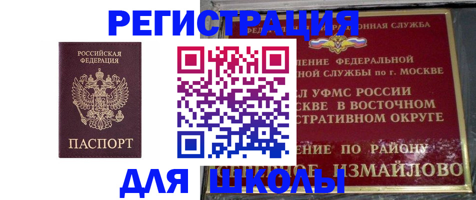 прописка в Райчихинске