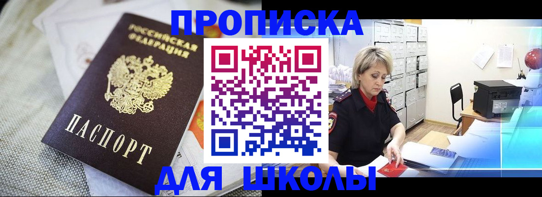 прописка иностранных граждан в Райчихинске